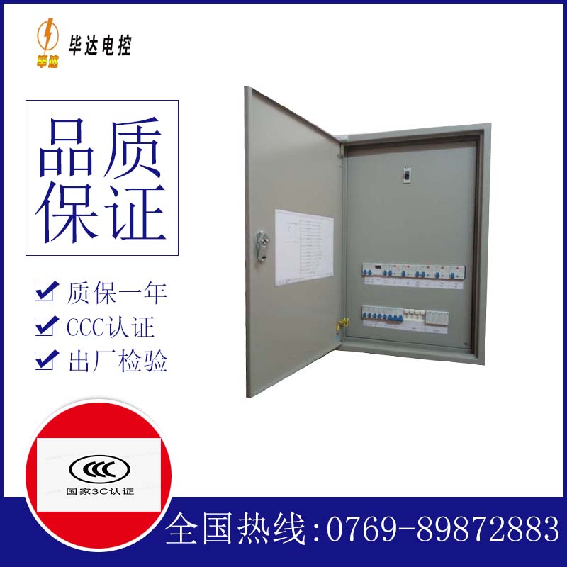 平果成套控制箱